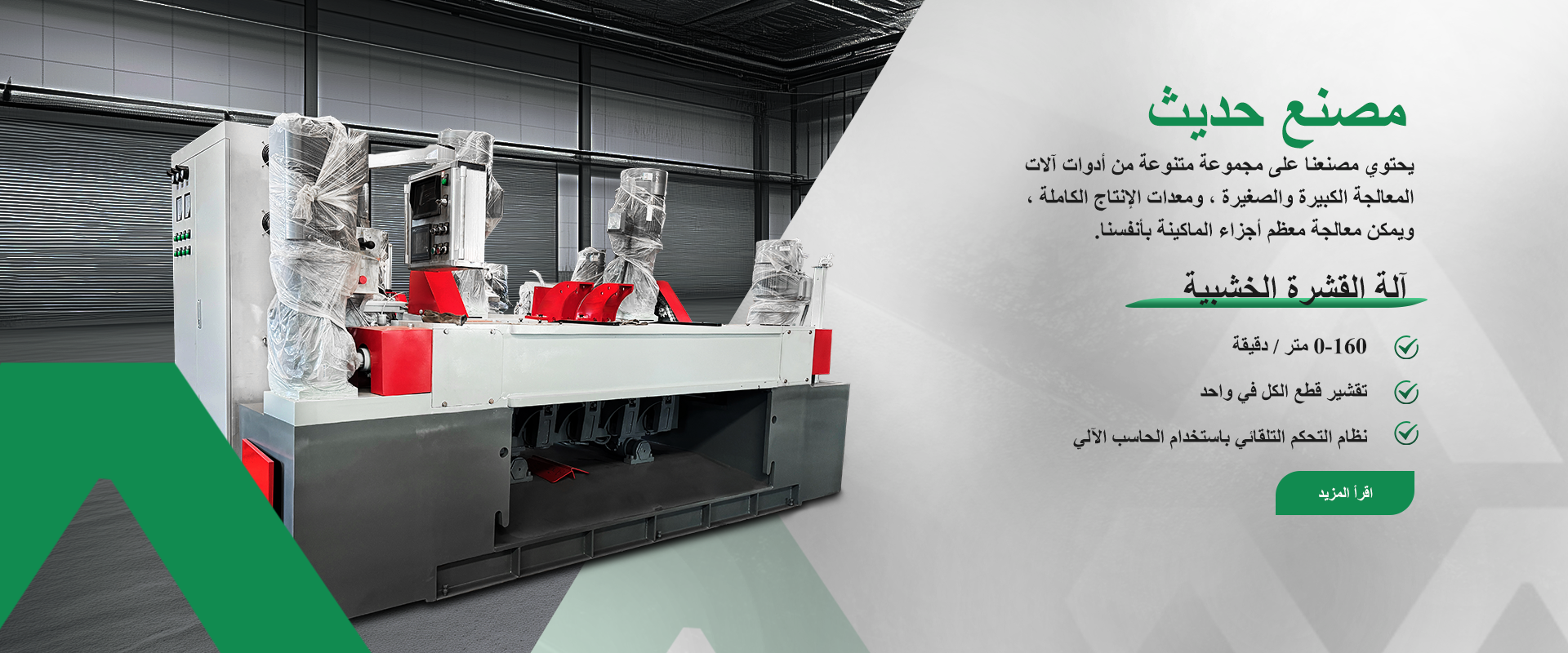 modern factory wood veneer machine